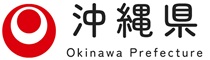 沖縄県ホームページ